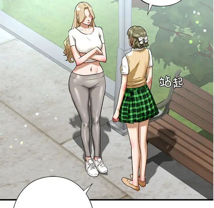 我的继姐第21話