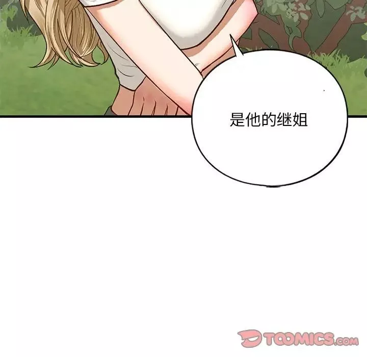 我的继姐-第21話 - 图片 57