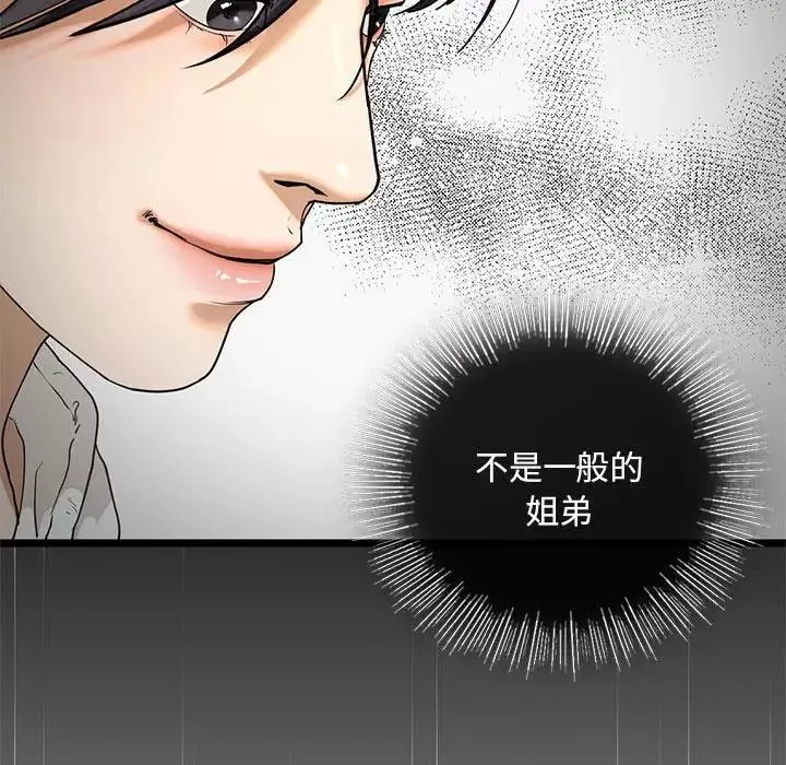 我的继姐-第21話 - 图片 61