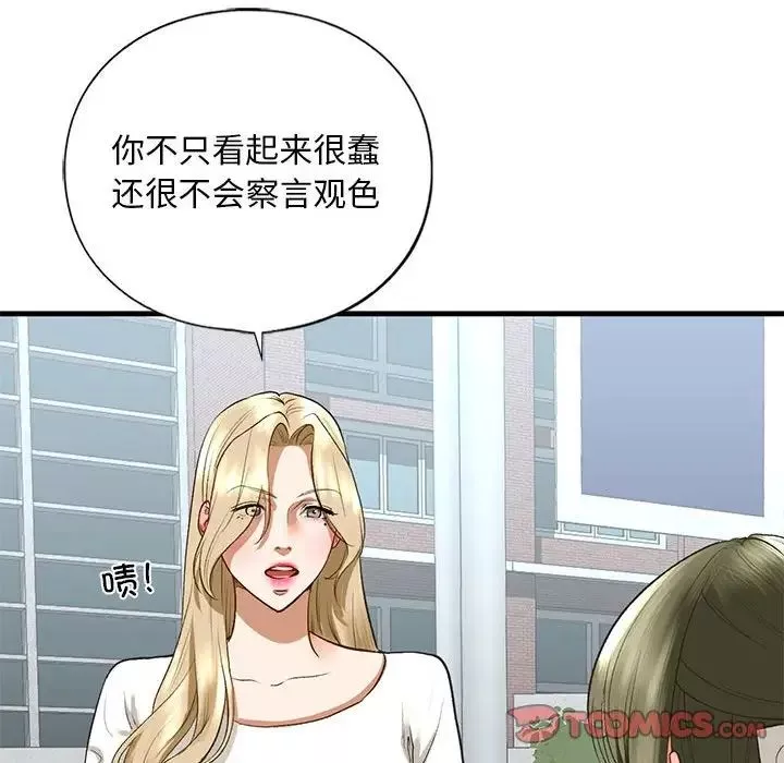 我的继姐-第21話 - 图片 63