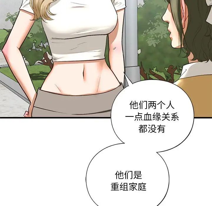 我的继姐第21話