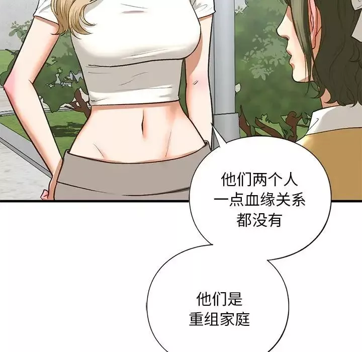 我的继姐第21話