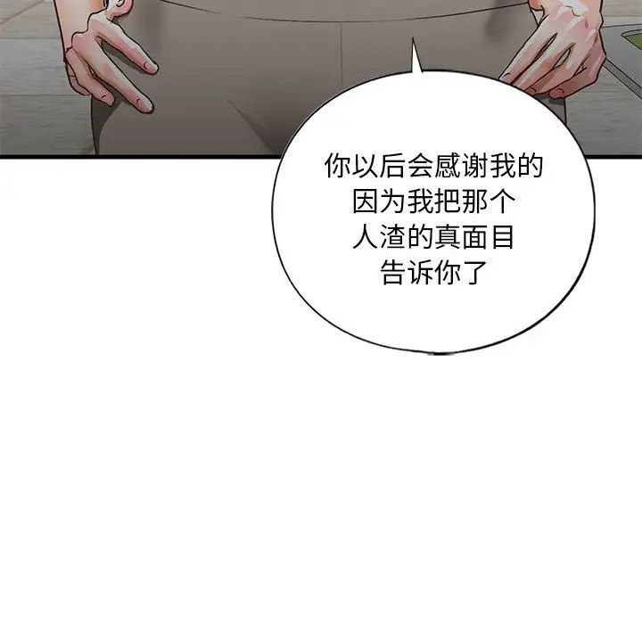 我的继姐第21話