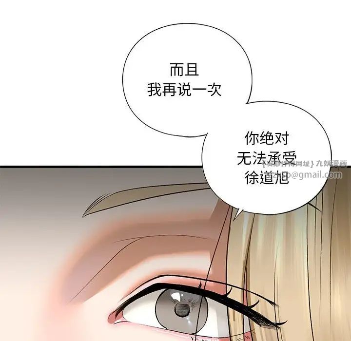 我的继姐第21話