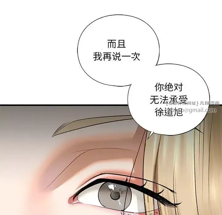 我的继姐-第21話 - 图片 74