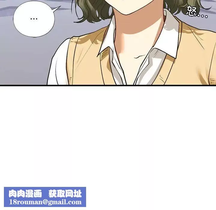 我的继姐-第21話 - 图片 77