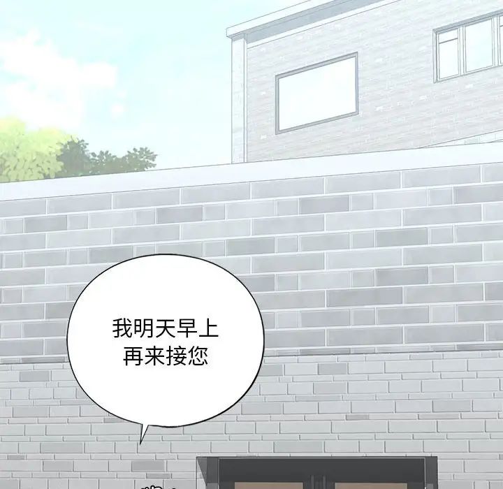 我的继姐第21話