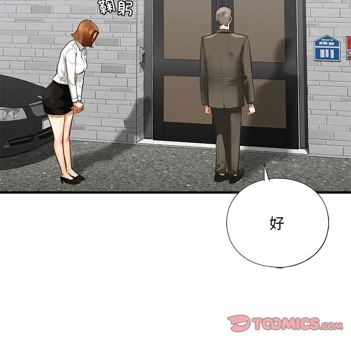 我的继姐第21話