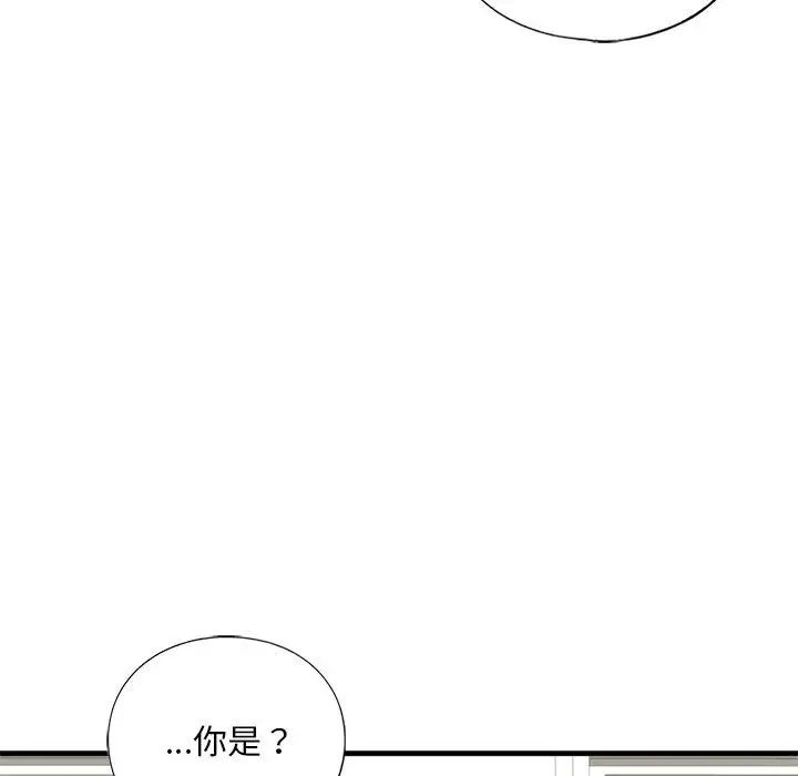 我的继姐第21話