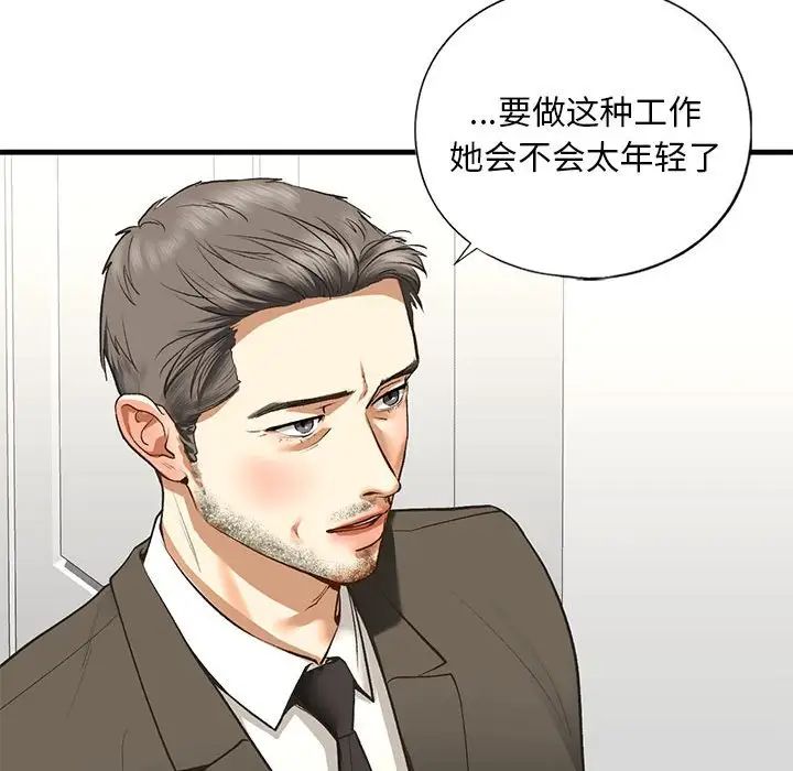 我的继姐第21話