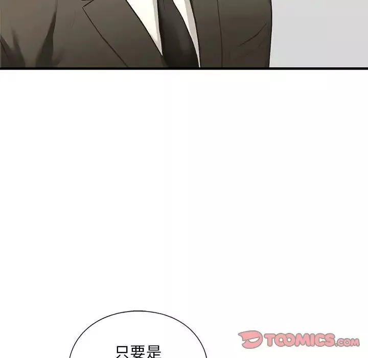 我的继姐第21話