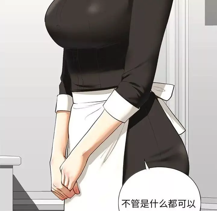 我的继姐-第21話 - 图片 95