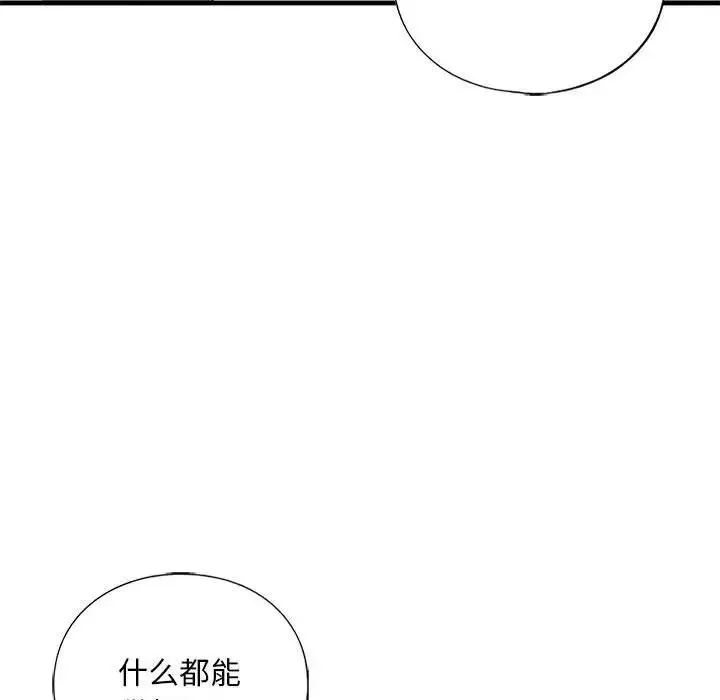 我的继姐第21話