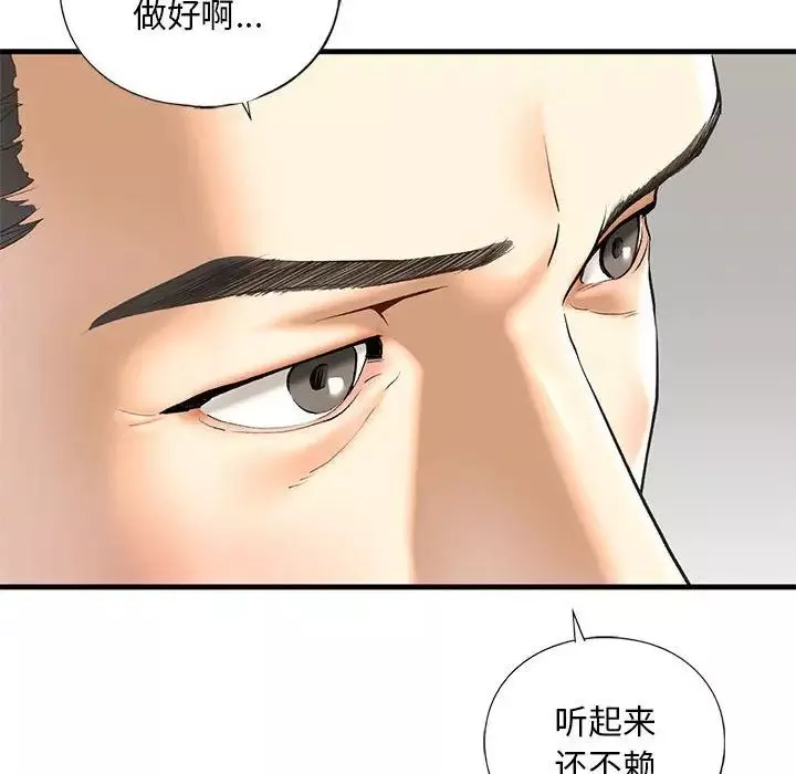 我的继姐-第21話 - 图片 97