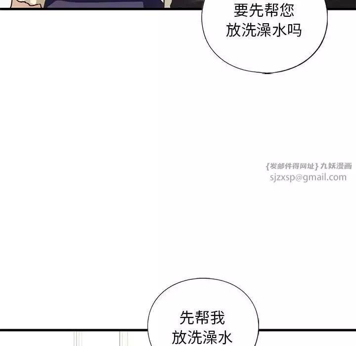 我的继姐-第21話 - 图片 100