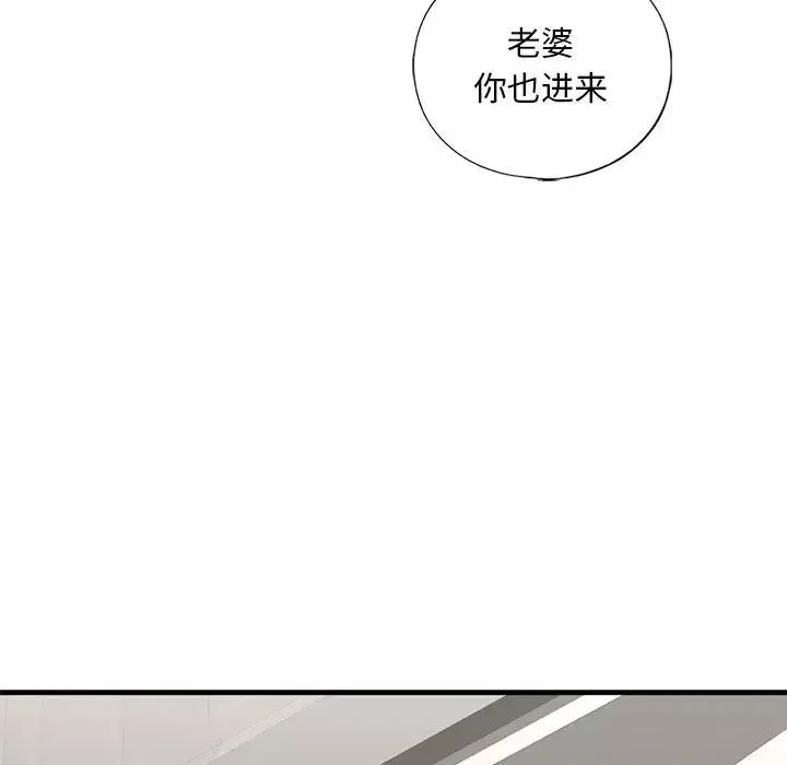 我的继姐第21話