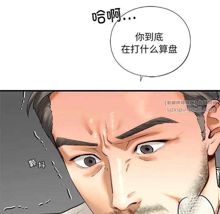 我的继姐第21話