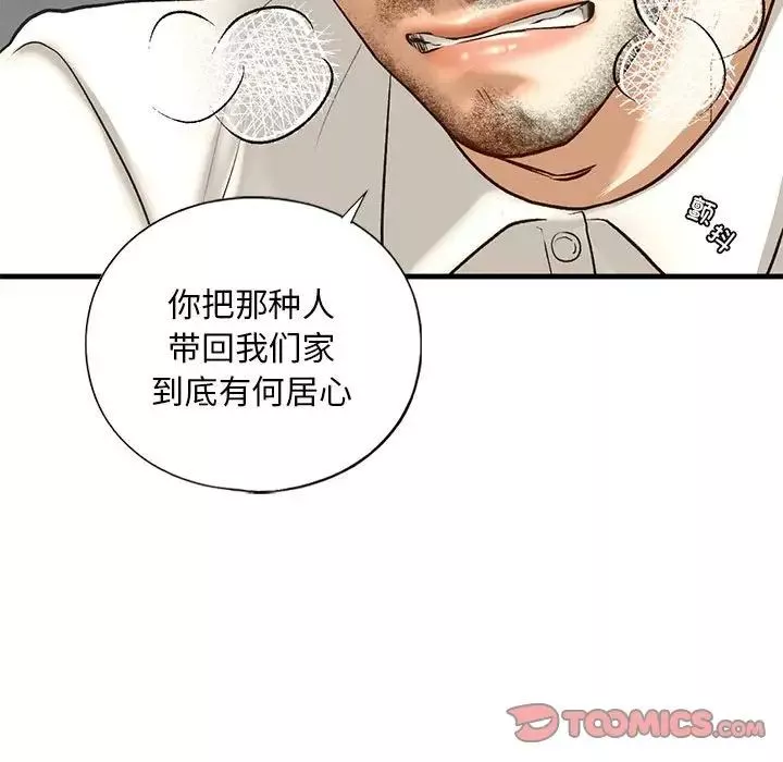 我的继姐-第21話 - 图片 111