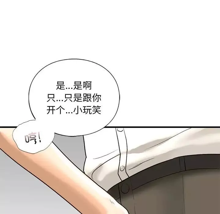 我的继姐-第21話 - 图片 114