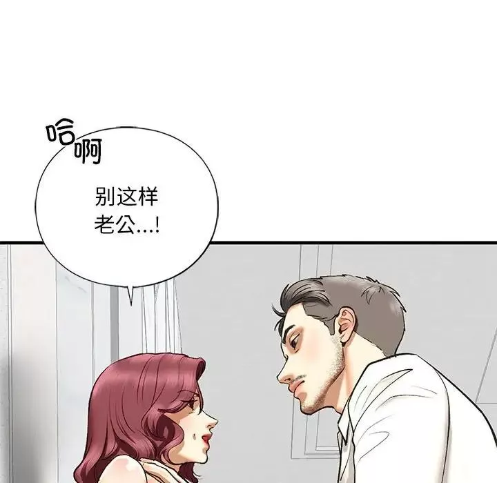 我的继姐-第21話 - 图片 116