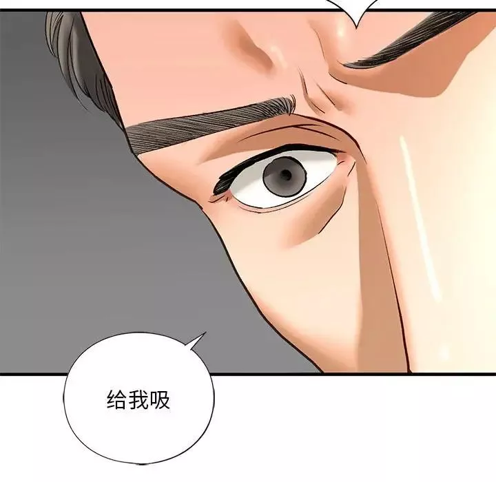 我的继姐-第21話 - 图片 119