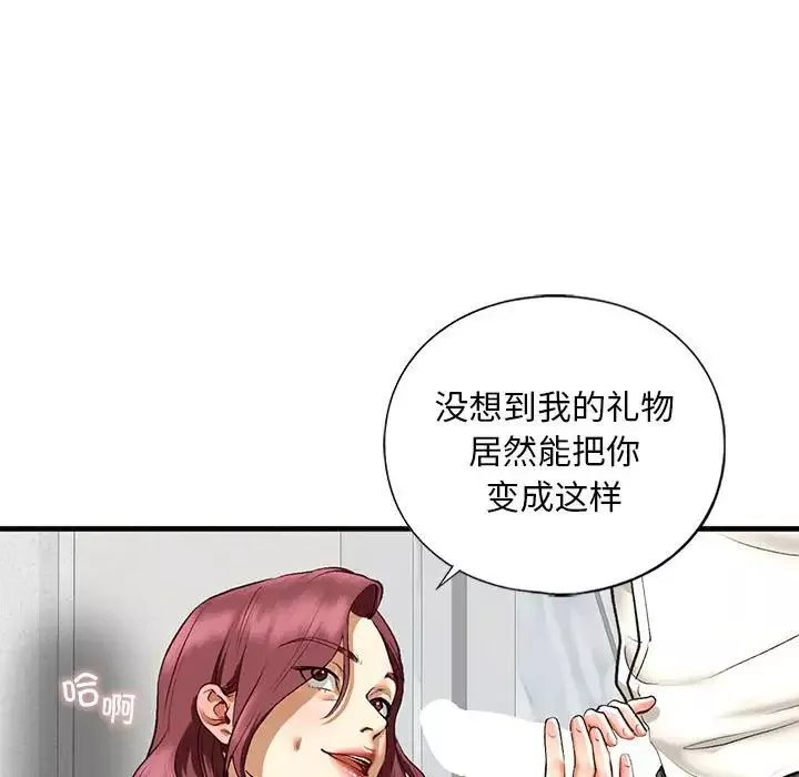 我的继姐-第21話 - 图片 120