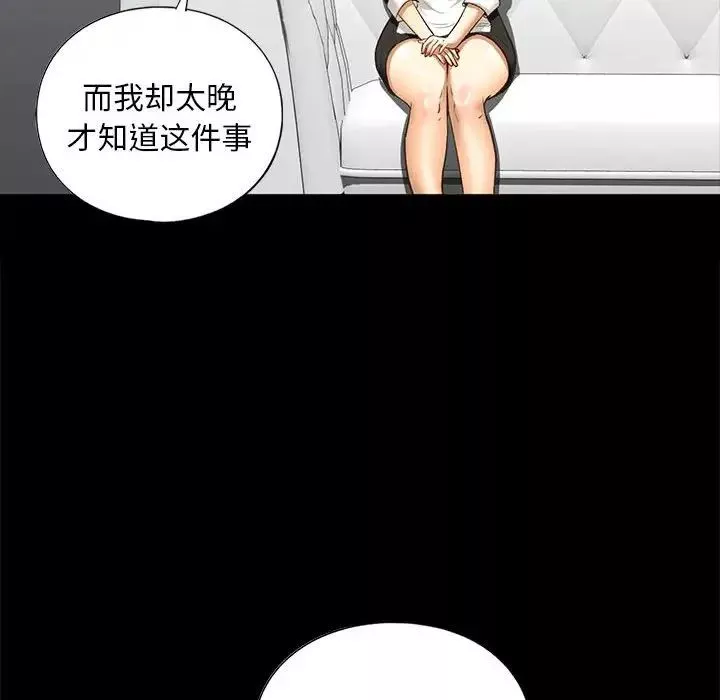 我的继姐-第21話 - 图片 136