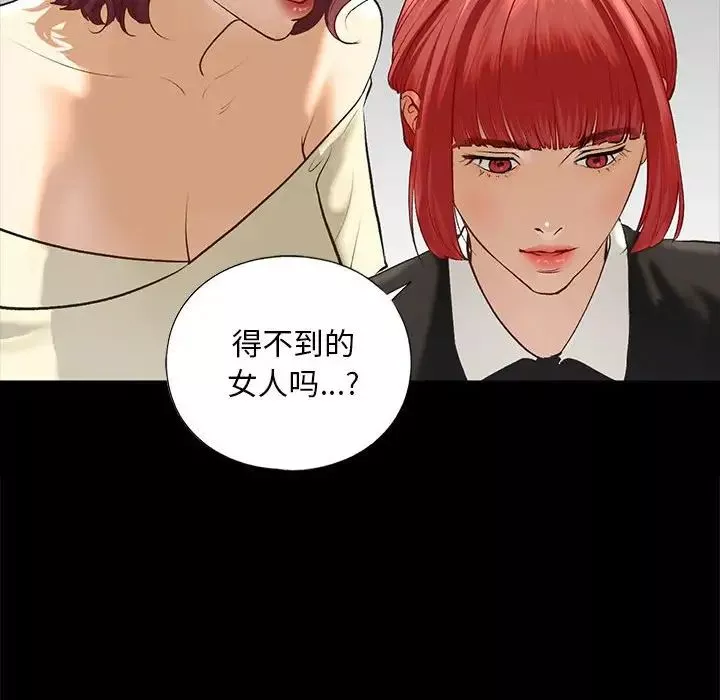 我的继姐第21話