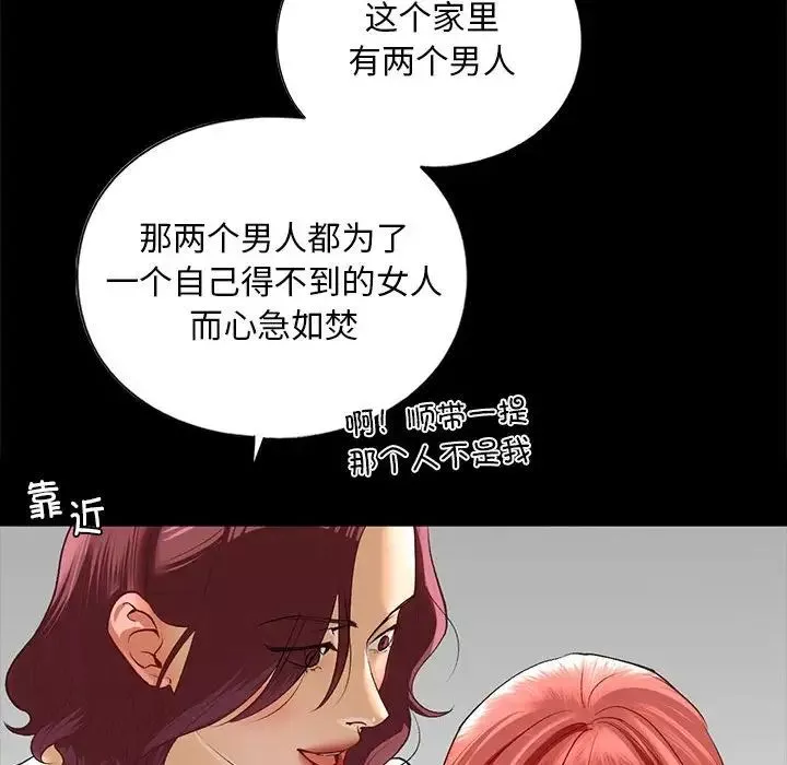 我的继姐-第21話 - 图片 137
