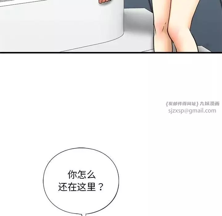 我的继姐-第21話 - 图片 143