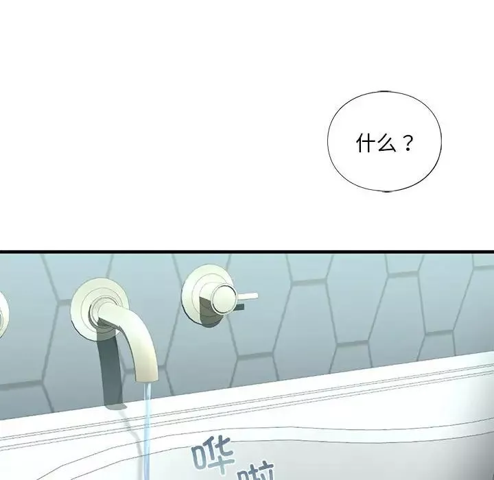 我的继姐-第21話 - 图片 146