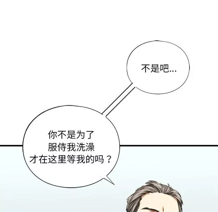 我的继姐第21話