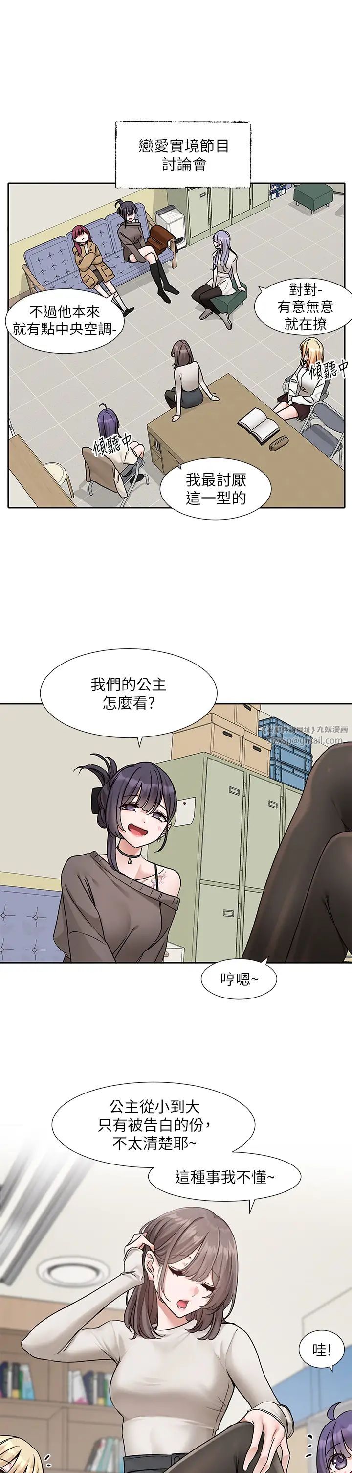 社团学姊第179話-你沒話要跟我說嗎?