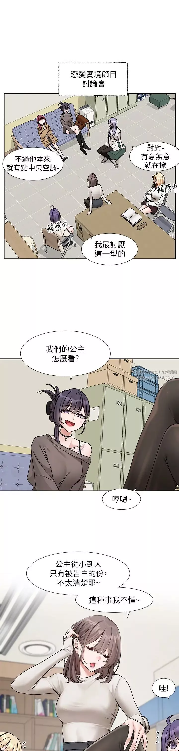 社团学姊-第179話-你沒話要跟我說嗎? - 图片 3