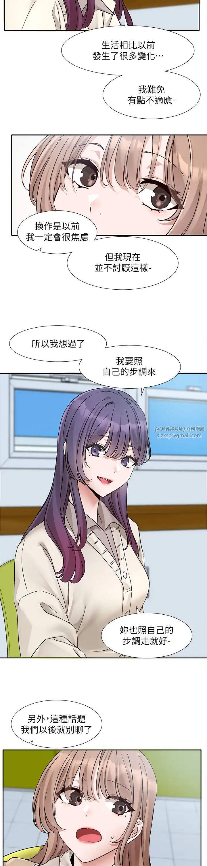 社团学姊第179話-你沒話要跟我說嗎?