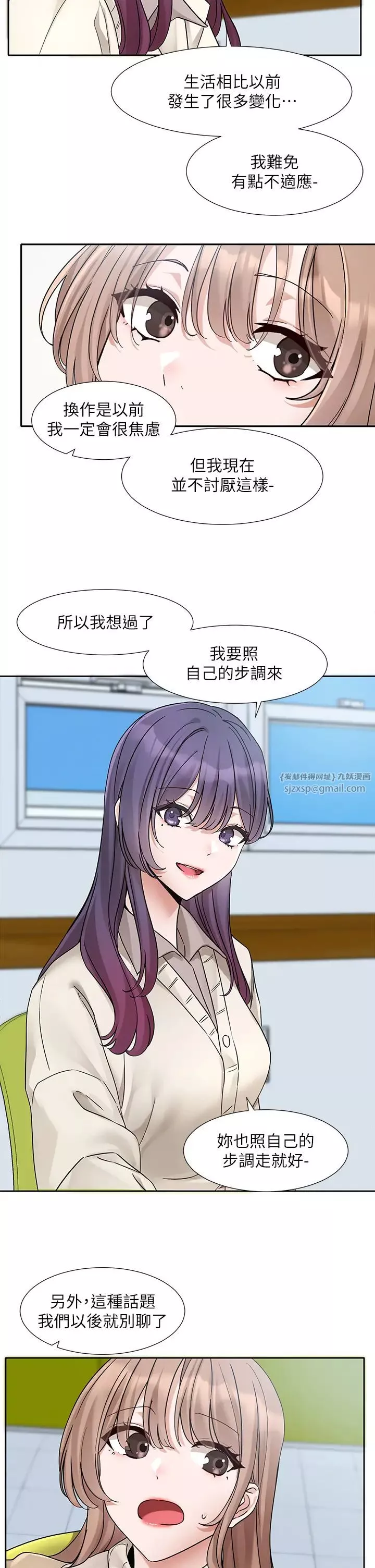 社团学姊-第179話-你沒話要跟我說嗎? - 图片 9