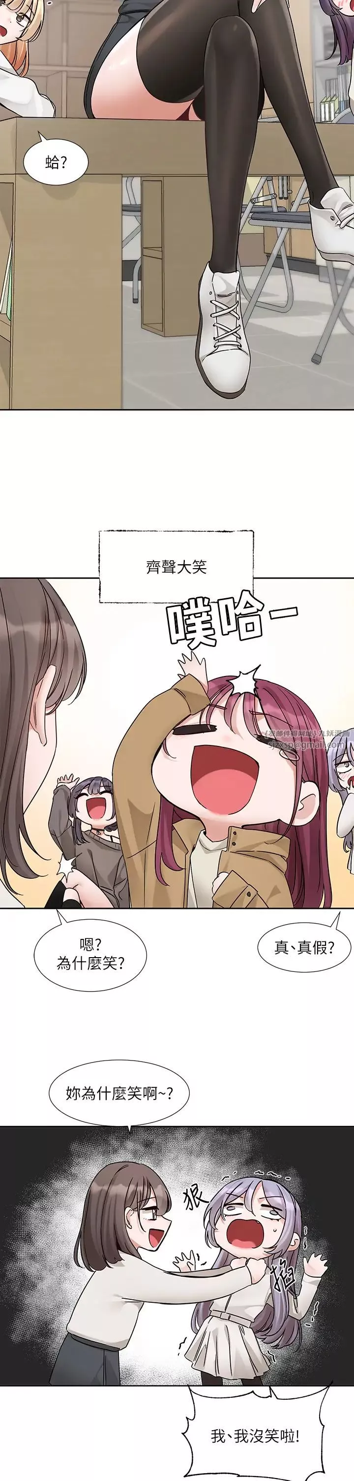 社團學姊第179話-你沒話要跟我說嗎?