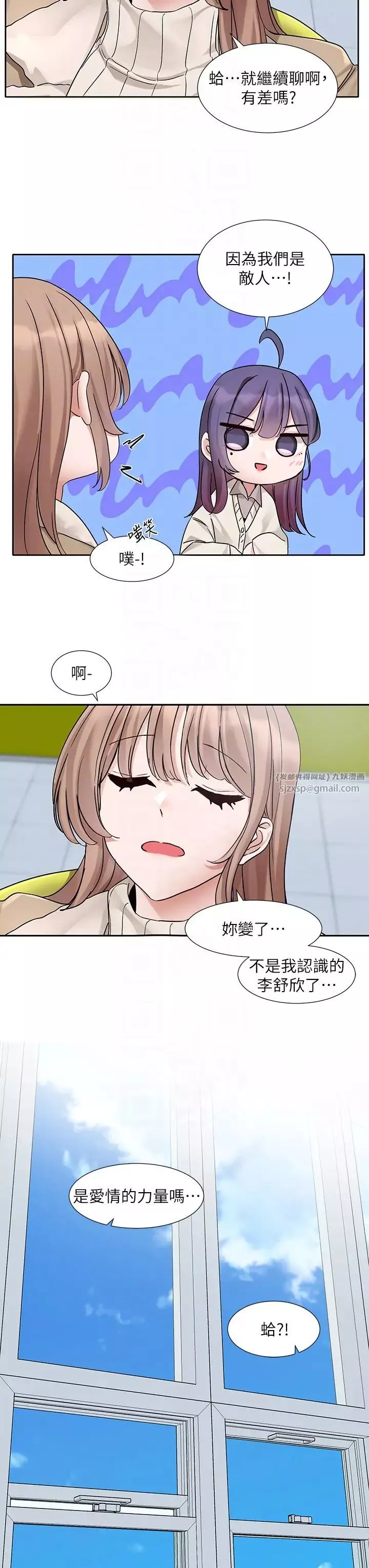 社团学姊-第179話-你沒話要跟我說嗎? - 图片 10