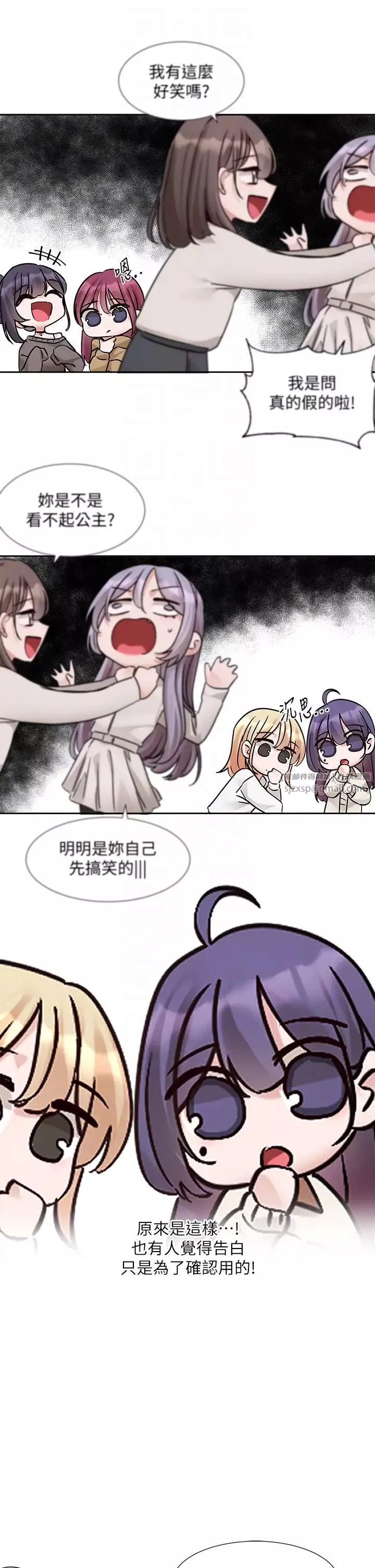 社团学姊-第179話-你沒話要跟我說嗎? - 图片 6