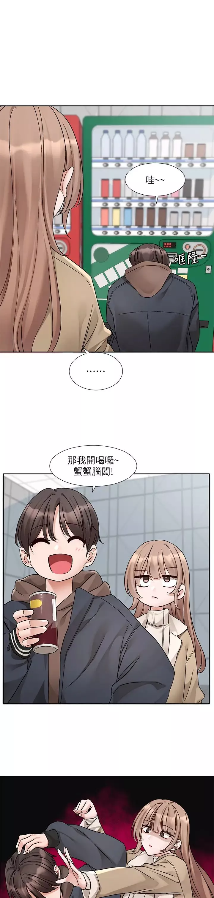 社团学姊-第179話-你沒話要跟我說嗎? - 图片 15