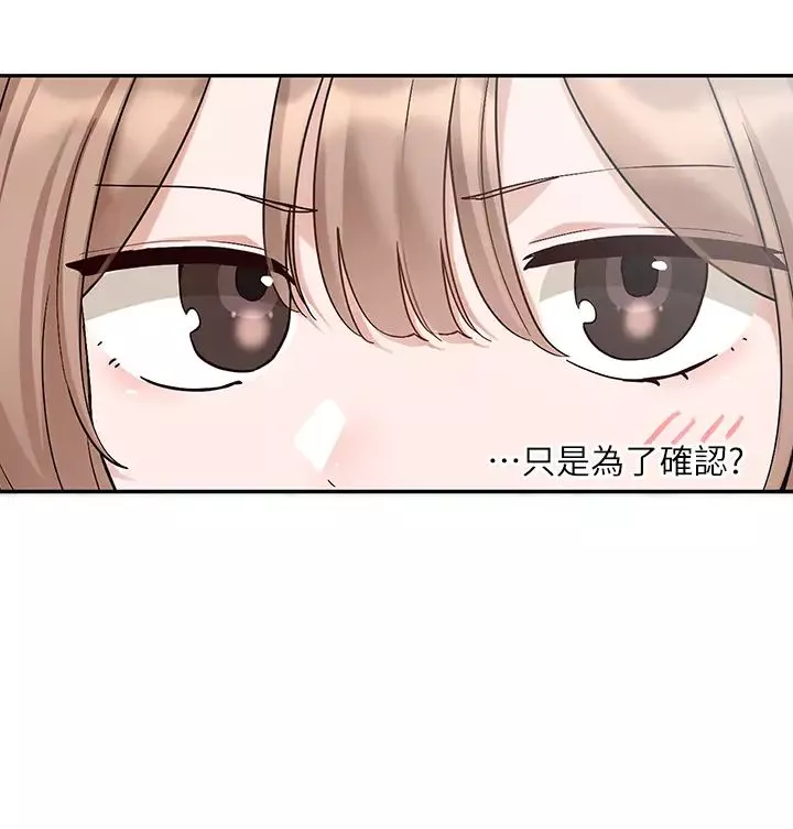 社团学姊-第179話-你沒話要跟我說嗎? - 图片 17