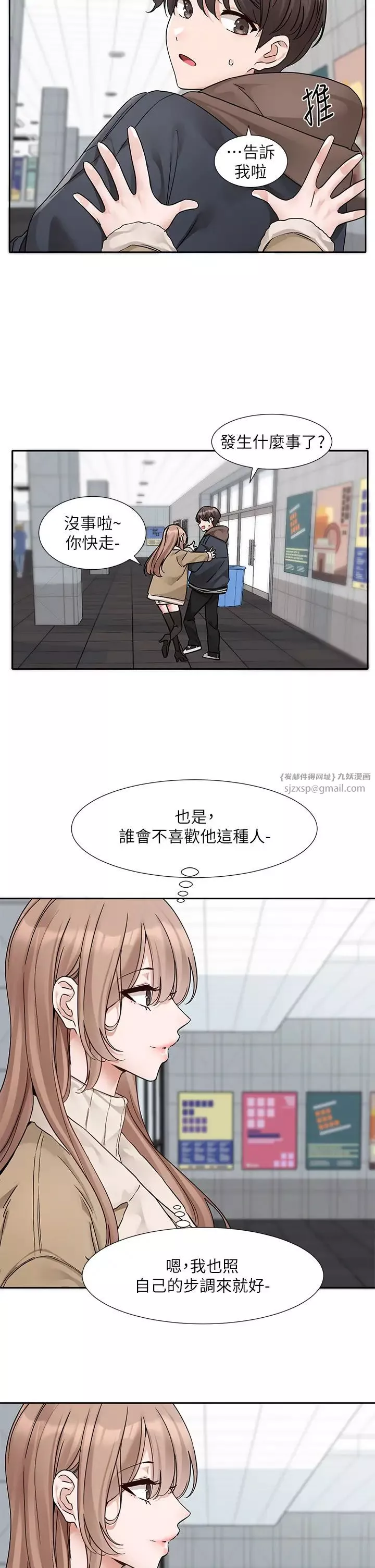 社团学姊-第179話-你沒話要跟我說嗎? - 图片 23