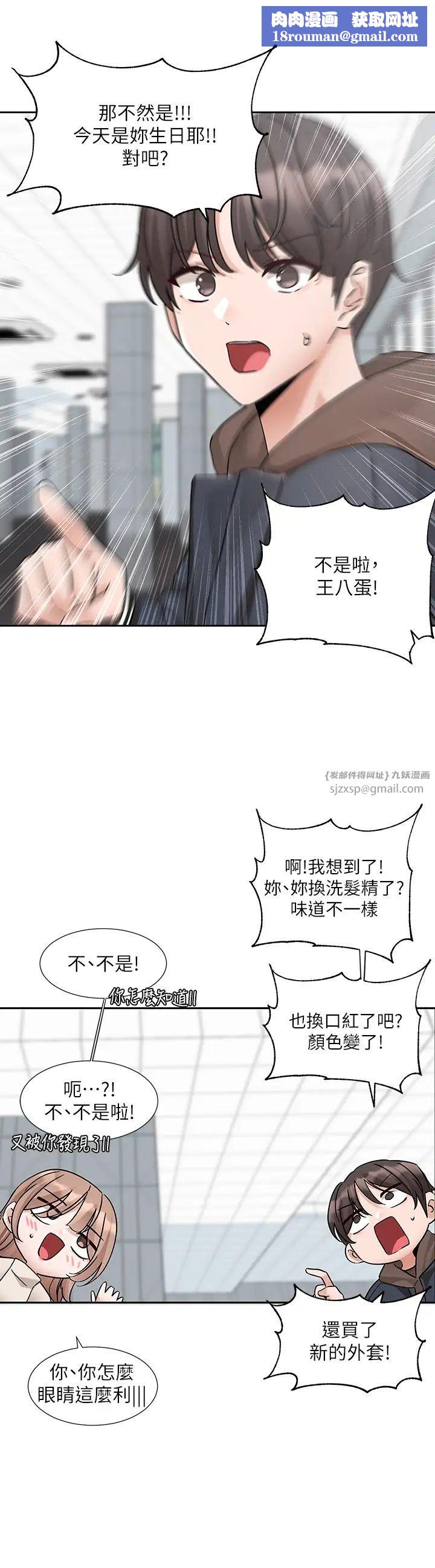 社团学姊第179話-你沒話要跟我說嗎?