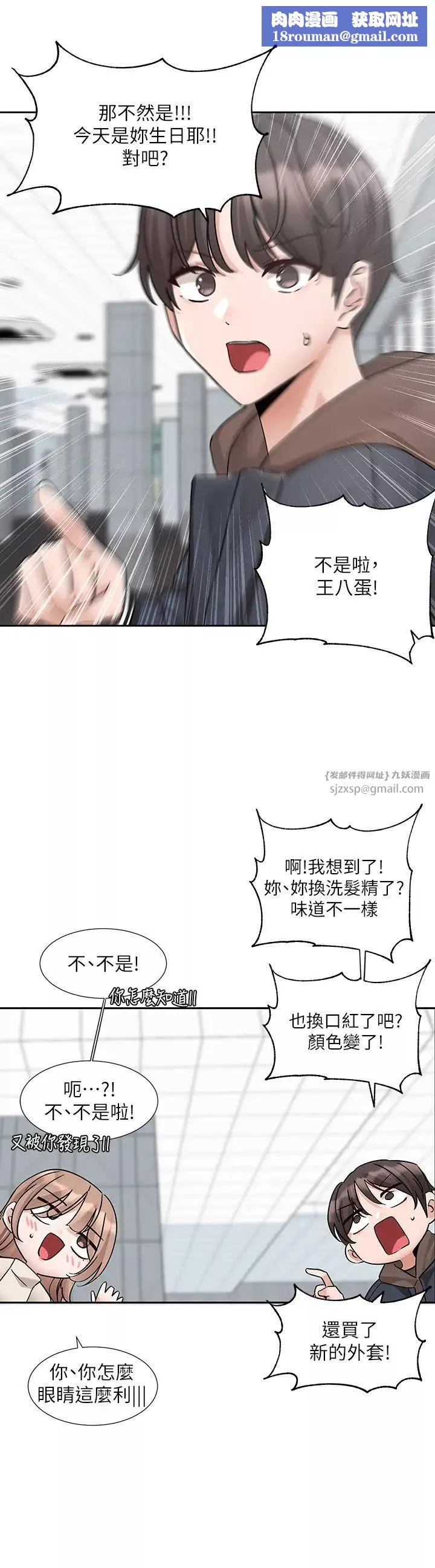 社团学姊-第179話-你沒話要跟我說嗎? - 图片 21