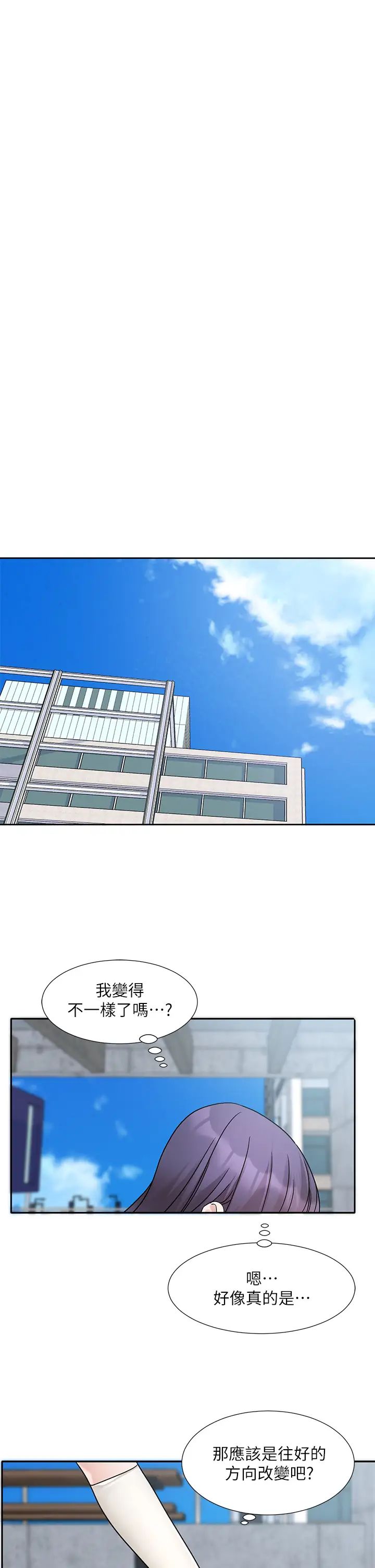 社团学姊第179話-你沒話要跟我說嗎?