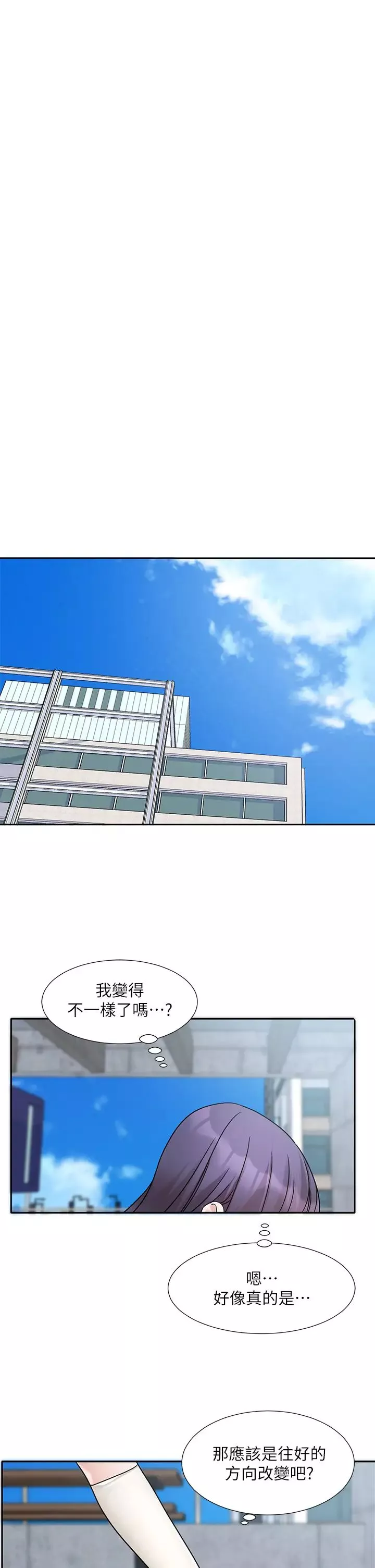 社團學姊第179話-你沒話要跟我說嗎?