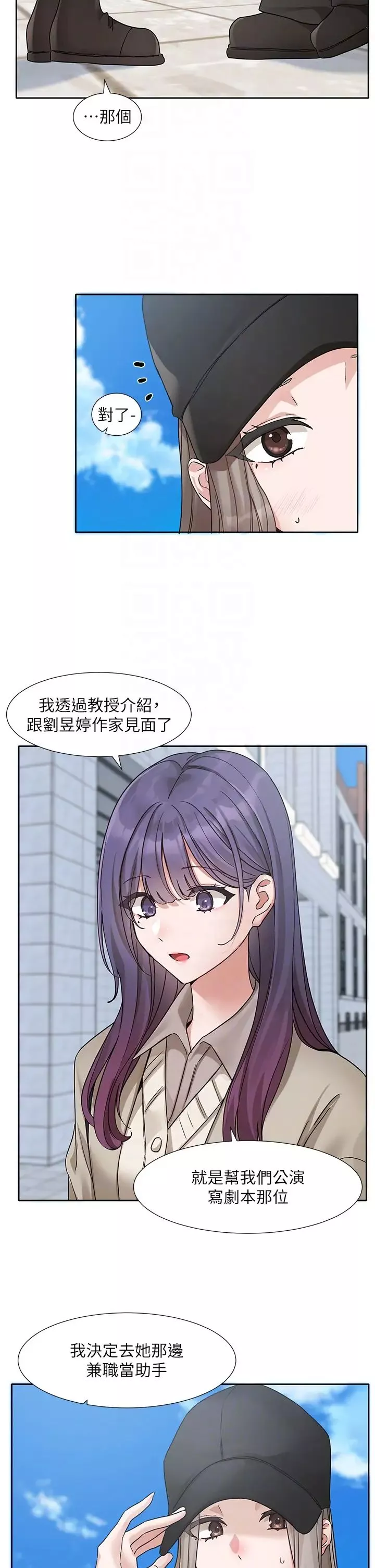 社团学姊-第179話-你沒話要跟我說嗎? - 图片 28