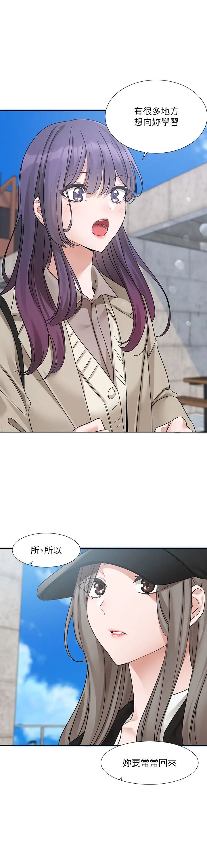 社团学姊第179話-你沒話要跟我說嗎?