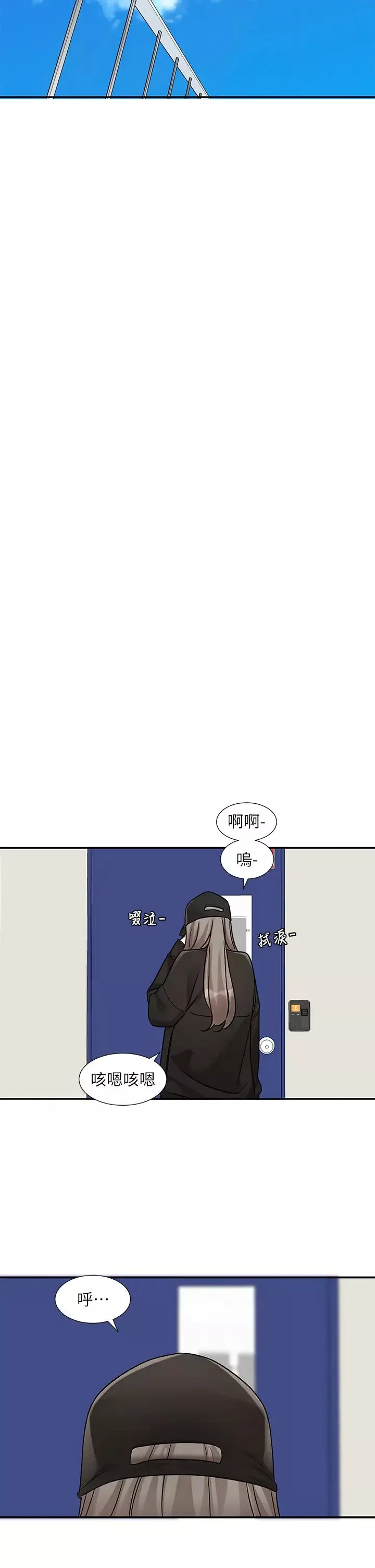 社團學姊第179話-你沒話要跟我說嗎?