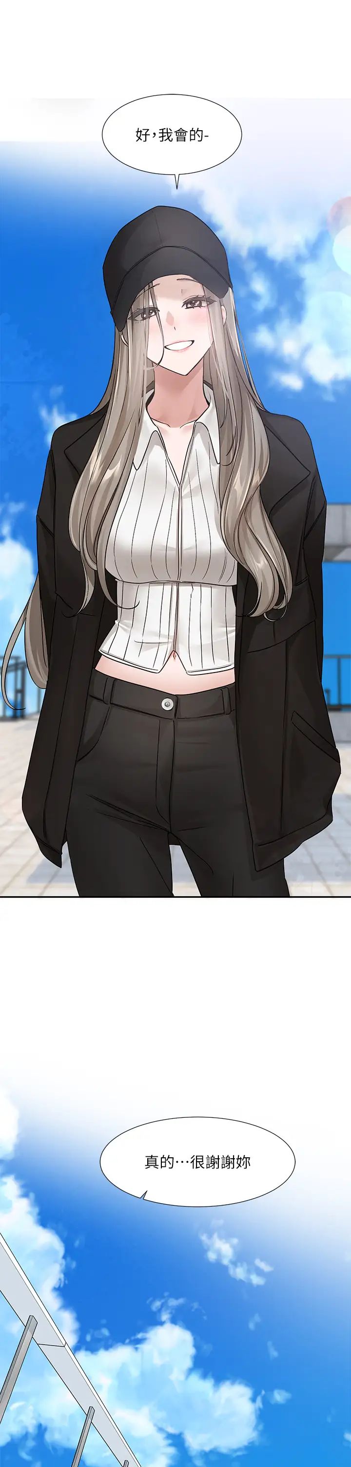 社团学姊第179話-你沒話要跟我說嗎?